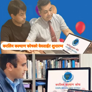 अभिभावकविहीन, असहाय, जेहेन्दार विधार्थीहरूलाई आवासिय सुविधासहितको सेवा प्रदान गर्दै आएको  करलिम कल्याण कोषद्वारा वेवसाईट शुभारम्भ