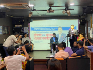 इमानदारिता, पारदर्शितासहितको रुपान्तरण, प्रविधिमैत्री एनआरएनए जापान भन्ने नारासहित नविन निउरेको उम्मेदवारी घोषणा