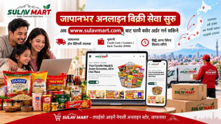 सुलभ मार्टद्वारा जापानभर नेपाली सामानको अनलाइन बिक्री सुरु